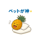 バナナ・リンゴ・パイナップルの日常 59（個別スタンプ：24）