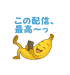 バナナ・リンゴ・パイナップルの日常 59（個別スタンプ：28）