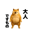 動く！おデブな柴犬（個別スタンプ：24）