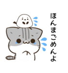 徳島弁＆阿波弁のサバトラ猫とシマエナガ（個別スタンプ：7）