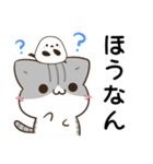 徳島弁＆阿波弁のサバトラ猫とシマエナガ（個別スタンプ：10）