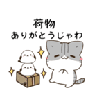 徳島弁＆阿波弁のサバトラ猫とシマエナガ（個別スタンプ：22）