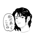 人々64(生首編)（個別スタンプ：24）