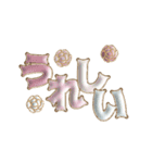 動く♡ぷっくり大人ゴールド（個別スタンプ：12）