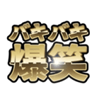 バキバキスタンプ。（個別スタンプ：4）