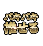 バキバキスタンプ。（個別スタンプ：7）
