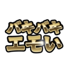 バキバキスタンプ。（個別スタンプ：8）