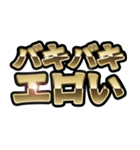 バキバキスタンプ。（個別スタンプ：9）