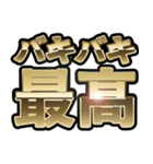 バキバキスタンプ。（個別スタンプ：19）