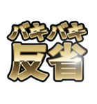 バキバキスタンプ。（個別スタンプ：24）