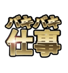 バキバキスタンプ。（個別スタンプ：25）