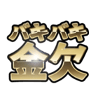 バキバキスタンプ。（個別スタンプ：28）