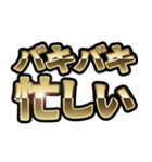 バキバキスタンプ。（個別スタンプ：29）