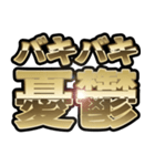 バキバキスタンプ。（個別スタンプ：31）