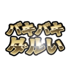 バキバキスタンプ。（個別スタンプ：34）