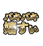バキバキスタンプ。（個別スタンプ：38）