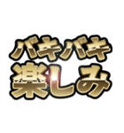バキバキスタンプ。（個別スタンプ：39）