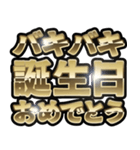 バキバキスタンプ。（個別スタンプ：40）