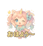 ユニみみ♡毎日つかえる夢かわスタンプ（個別スタンプ：9）