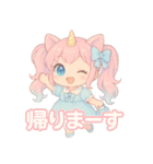 ユニみみ♡毎日つかえる夢かわスタンプ（個別スタンプ：10）