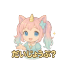 ユニみみ♡毎日つかえる夢かわスタンプ（個別スタンプ：11）