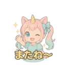 ユニみみ♡毎日つかえる夢かわスタンプ（個別スタンプ：18）
