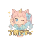ユニみみ♡毎日つかえる夢かわスタンプ（個別スタンプ：20）