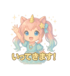 ユニみみ♡毎日つかえる夢かわスタンプ（個別スタンプ：24）