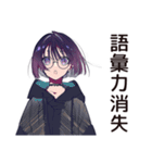 サブカル女子の好き語りスタンプ（個別スタンプ：11）