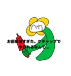 暴力花（個別スタンプ：4）
