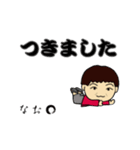 なお❍専用スタンプ（個別スタンプ：12）