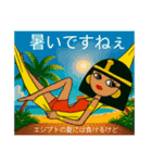 古代エジプトハッピーライフ26クレオの夏（個別スタンプ：3）