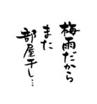 筆文字で梅雨あるある(洗濯物/ゲリラ豪雨)（個別スタンプ：2）