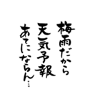 筆文字で梅雨あるある(洗濯物/ゲリラ豪雨)（個別スタンプ：5）