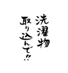 筆文字で梅雨あるある(洗濯物/ゲリラ豪雨)（個別スタンプ：10）