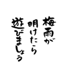 筆文字で梅雨あるある(洗濯物/ゲリラ豪雨)（個別スタンプ：20）