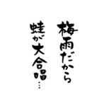 筆文字で梅雨あるある(洗濯物/ゲリラ豪雨)（個別スタンプ：26）