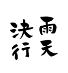 筆文字で梅雨あるある(洗濯物/ゲリラ豪雨)（個別スタンプ：36）