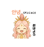 韓国語と日本語 ゆるかわ女神✨（個別スタンプ：1）
