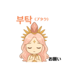 韓国語と日本語 ゆるかわ女神✨（個別スタンプ：5）