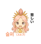 韓国語と日本語 ゆるかわ女神✨（個別スタンプ：6）