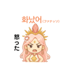 韓国語と日本語 ゆるかわ女神✨（個別スタンプ：7）