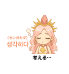 韓国語と日本語 ゆるかわ女神✨（個別スタンプ：10）
