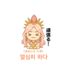韓国語と日本語 ゆるかわ女神✨（個別スタンプ：11）