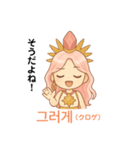 韓国語と日本語 ゆるかわ女神✨（個別スタンプ：14）
