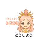 韓国語と日本語 ゆるかわ女神✨（個別スタンプ：15）
