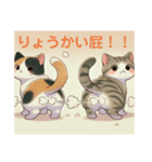 三毛猫とサバトラ猫のおならスタンプ（個別スタンプ：15）