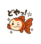 ゆるかわ金魚 感情豊かな癒しスタンプ2（個別スタンプ：5）