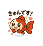 ゆるかわ金魚 感情豊かな癒しスタンプ2（個別スタンプ：13）