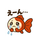 ゆるかわ金魚 感情豊かな癒しスタンプ2（個別スタンプ：15）